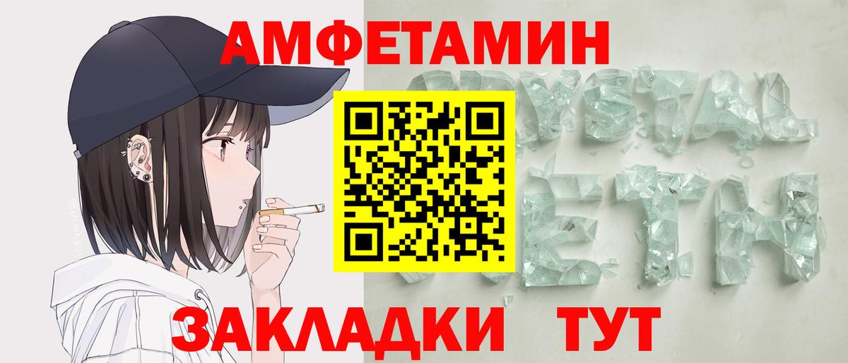 АМФЕТАМИН  Вход с VPN  Губаха  Amphetamine Premium  Amphetamine 