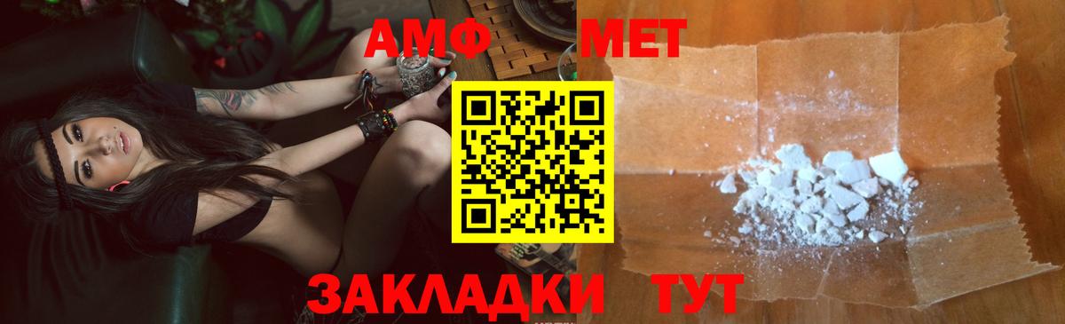 Амфетамин Губаха