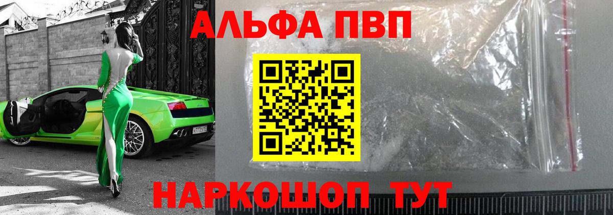 A PVP VHQ Губаха