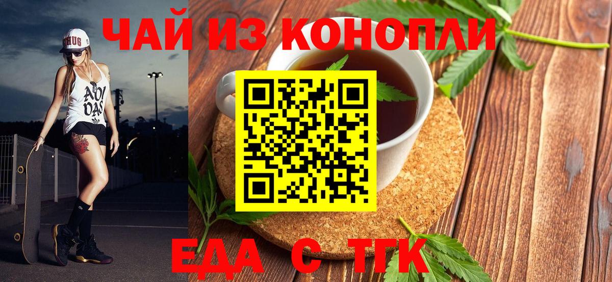 Cannafood конопля  Вход с VPN  Губаха 