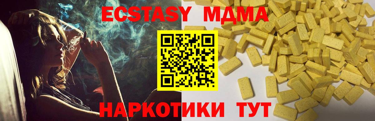Экстази mix Губаха