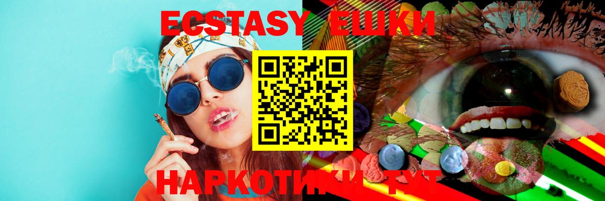 ЭКСТАЗИ mix  Ecstasy  ЭКСТАЗИ бентли  Губаха  Вход с VPN 