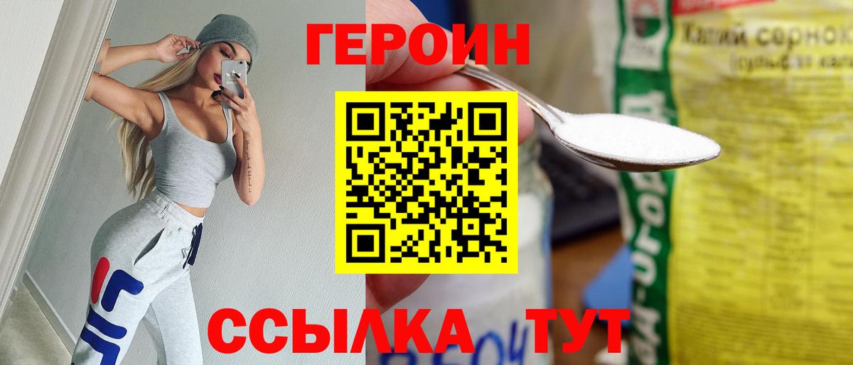 Губаха  ГЕРОИН Афган  Вход с VPN 