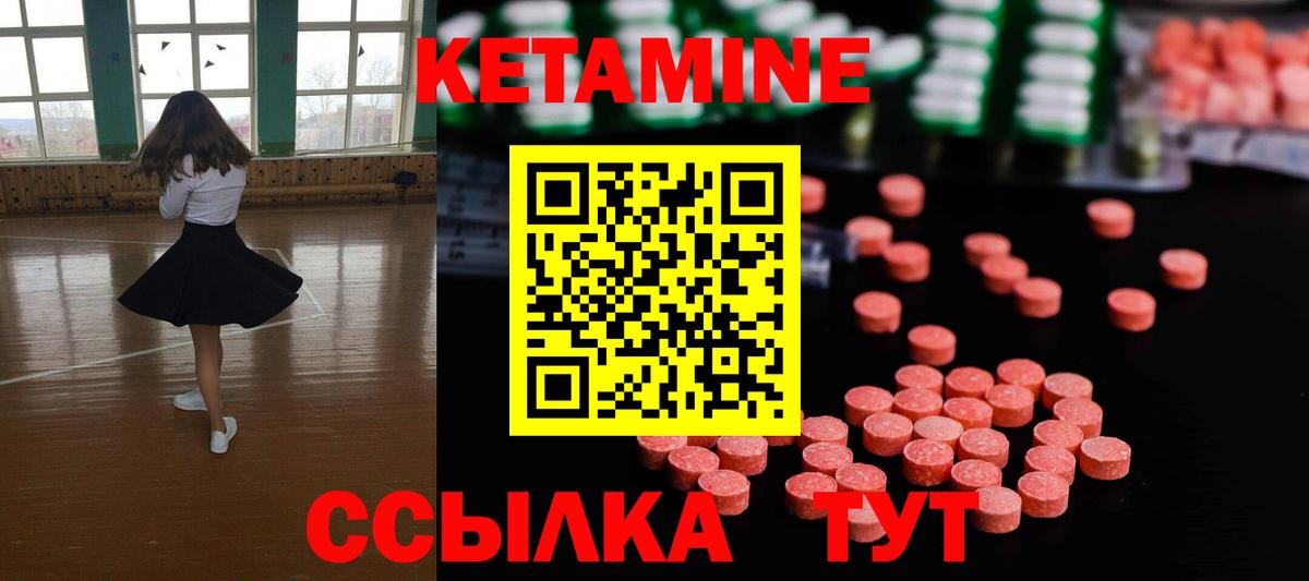 Кетамин ketamine  Вход с VPN  Губаха 