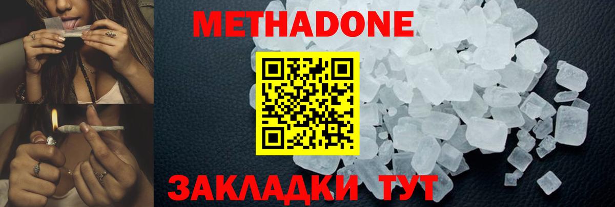 МЕТАДОН VHQ  Метадон мёд  Вход с VPN  блэк спрут   Губаха 