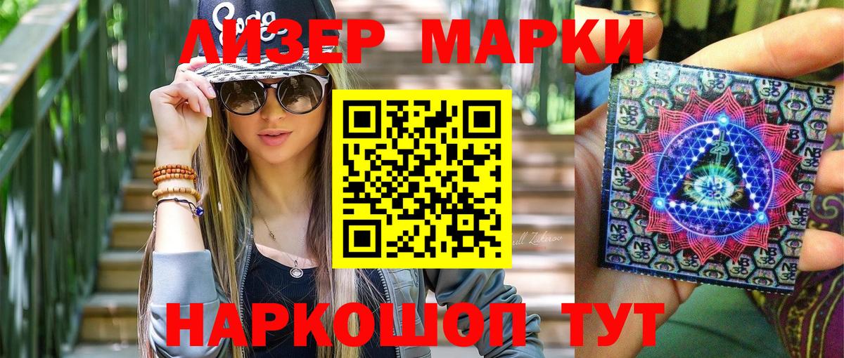 Марки N-bome 1,5мг  Марки N-bome 1,5мг  Губаха  Вход с VPN 