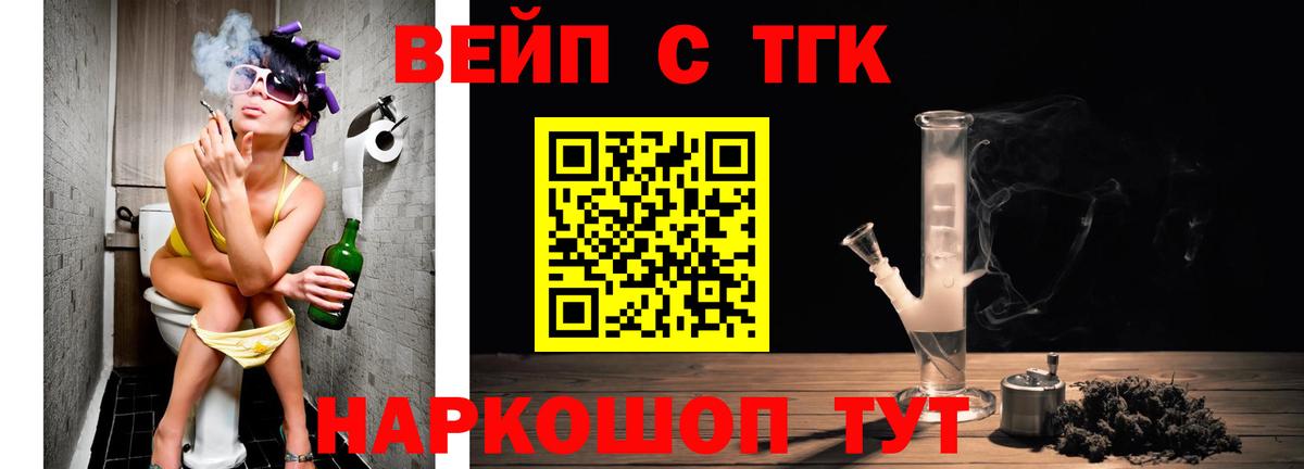ТГК жижа  OMG   Губаха  Вход с VPN 