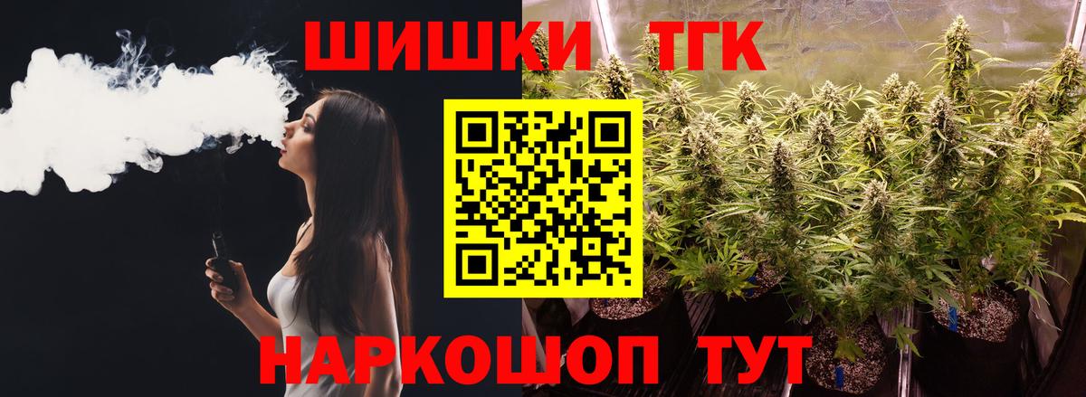 Марихуана THC 21%  Шишки марихуана планчик  Вход с VPN  Бошки марихуана Bruce Banner  Губаха 